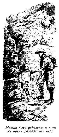 Огненный шар. Повести и рассказы - pic_49.png