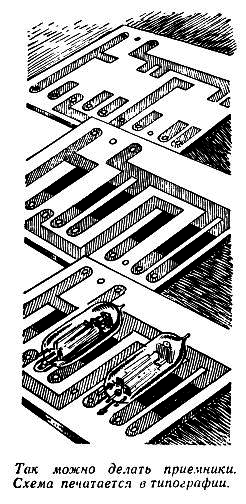 Огненный шар. Повести и рассказы - pic_52.png