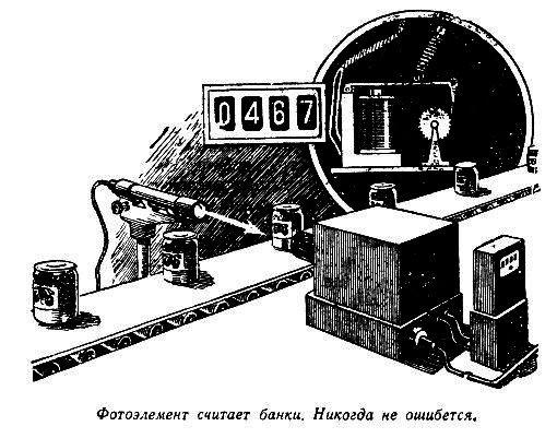 Огненный шар. Повести и рассказы - pic_53.png