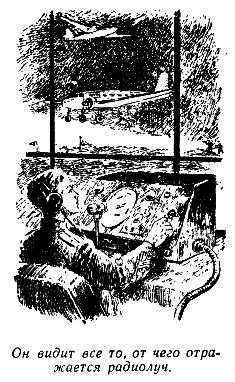 Огненный шар. Повести и рассказы - pic_55.png