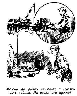 Огненный шар. Повести и рассказы - pic_63.png