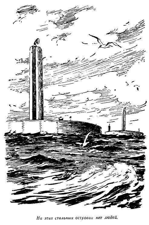 Огненный шар. Повести и рассказы - pic_64.png