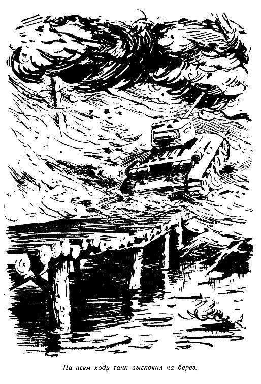 Огненный шар. Повести и рассказы - pic_80.jpg