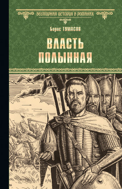 Книга Иван Молодой. 
