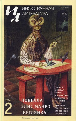 Книга Сага о саго, или Из-под почвы до верхушек деревьев