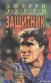 Книга Диверсант