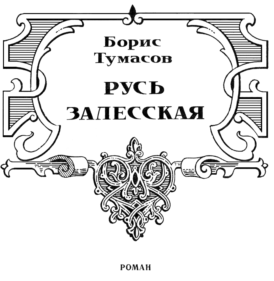 Иван Калита - Ris2.png