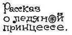 Грибы на асфальте - pic_6.jpg