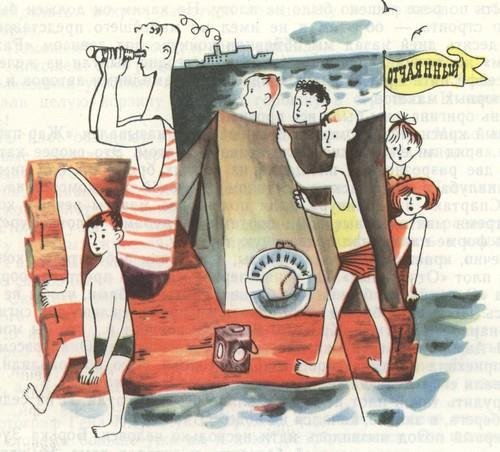 «Отчаянный», отчаливай! - i_011.jpg