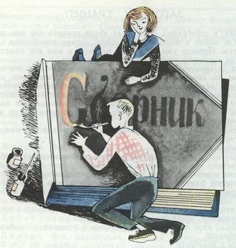 «Отчаянный», отчаливай! - i_038.jpg