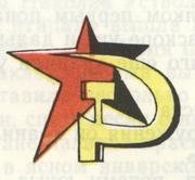 «Отчаянный», отчаливай! - i_046.jpg