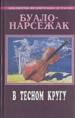 Книга Мистер Хайд