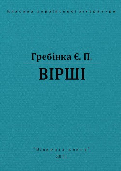 Книга Вірші