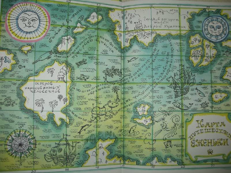 Приключения Ёженьки и других нарисованных человечков (с илл.) - _1.jpg