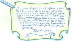 Приключения Ёженьки и других нарисованных человечков (с илл.) - _42.jpg