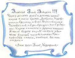 Приключения Ёженьки и других нарисованных человечков (с илл.) - _46.jpg