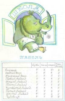 Приключения Ёженьки и других нарисованных человечков (с илл.) - _24.jpg