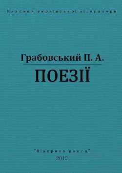 Книга Поезії