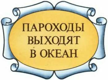 История корабля - i_105.jpg