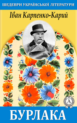 Книга Бурлака