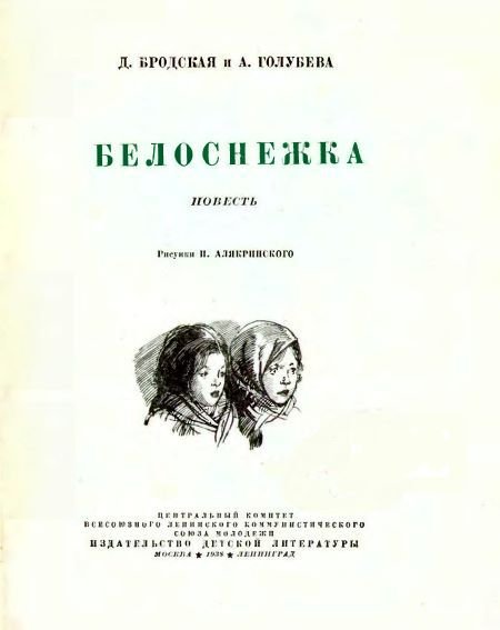Белоснежка - i_001.jpg