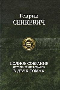 Книга Меченосцы