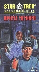 Книга Прима Мемори