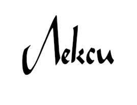 Неукротимый (ЛП) - _10.jpg