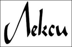 Неукротимый (ЛП) - _12.jpg