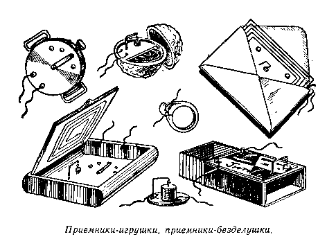 Незримые пути - pic_7.png