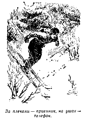 Незримые пути - pic_20.png