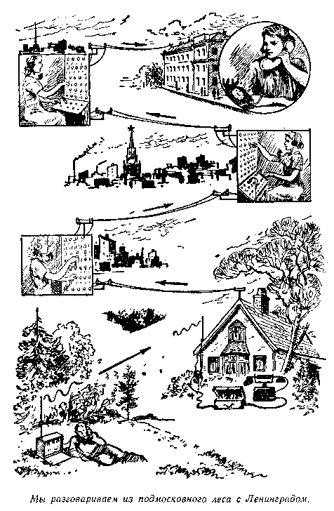 Незримые пути - pic_32.png