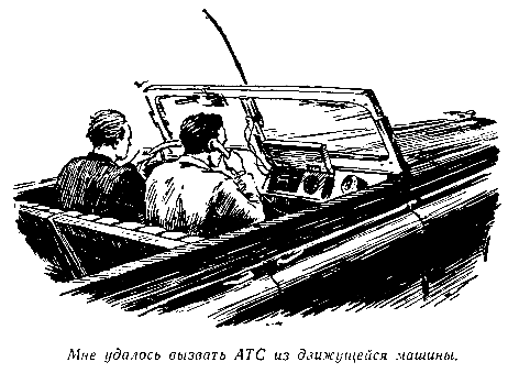 Незримые пути - pic_33.png