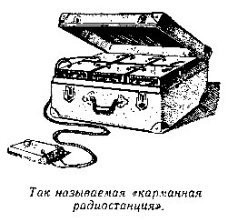 Незримые пути - pic_34.png