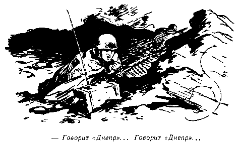 Незримые пути - pic_39.png