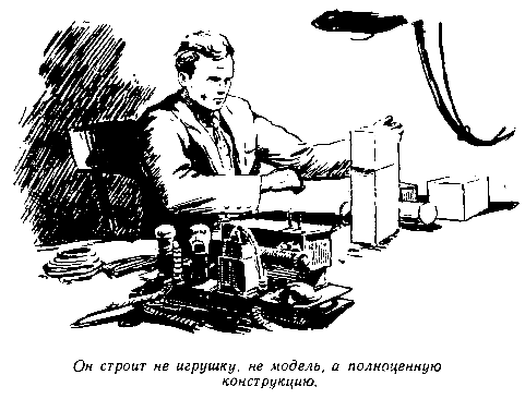 Незримые пути - pic_42.png