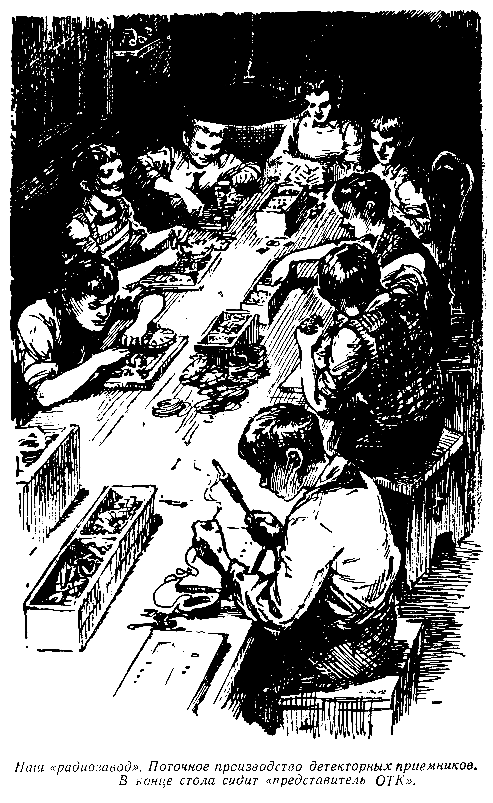 Незримые пути - pic_44.png