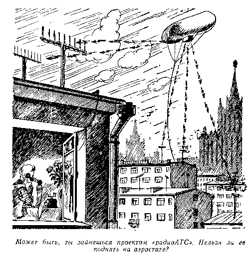 Незримые пути - pic_47.png