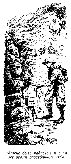 Незримые пути - pic_48.png