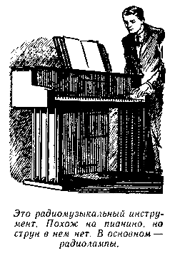 Незримые пути - pic_50.png