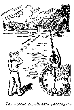 Незримые пути - pic_55.png