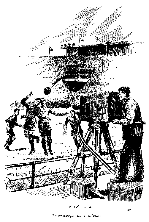 Незримые пути - pic_58.png