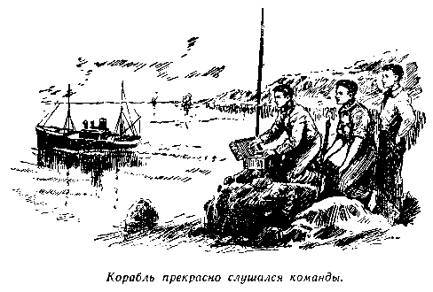 Незримые пути - pic_61.png