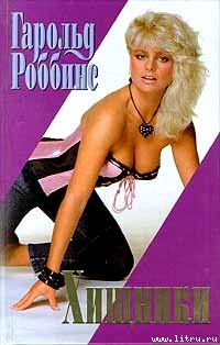 Книга Хищники