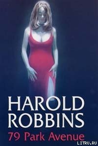 Книга Парк-авеню 79