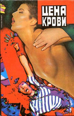 Книга Дело о непрерывных самоубийствах