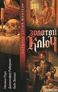 Серия книг Золотой ключ