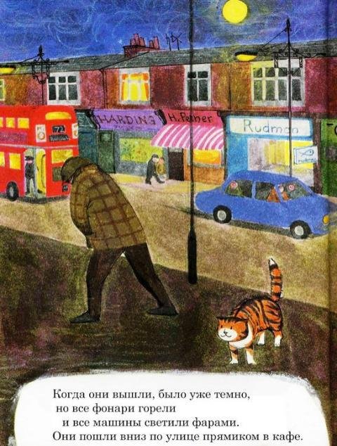 Про тигра, который зашёл на чай - _24.jpg