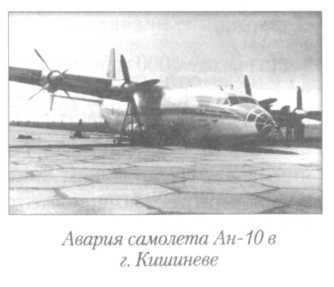 Летный риск - i_011.jpg