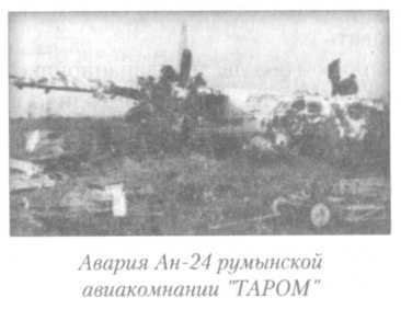 Летный риск - i_044.jpg